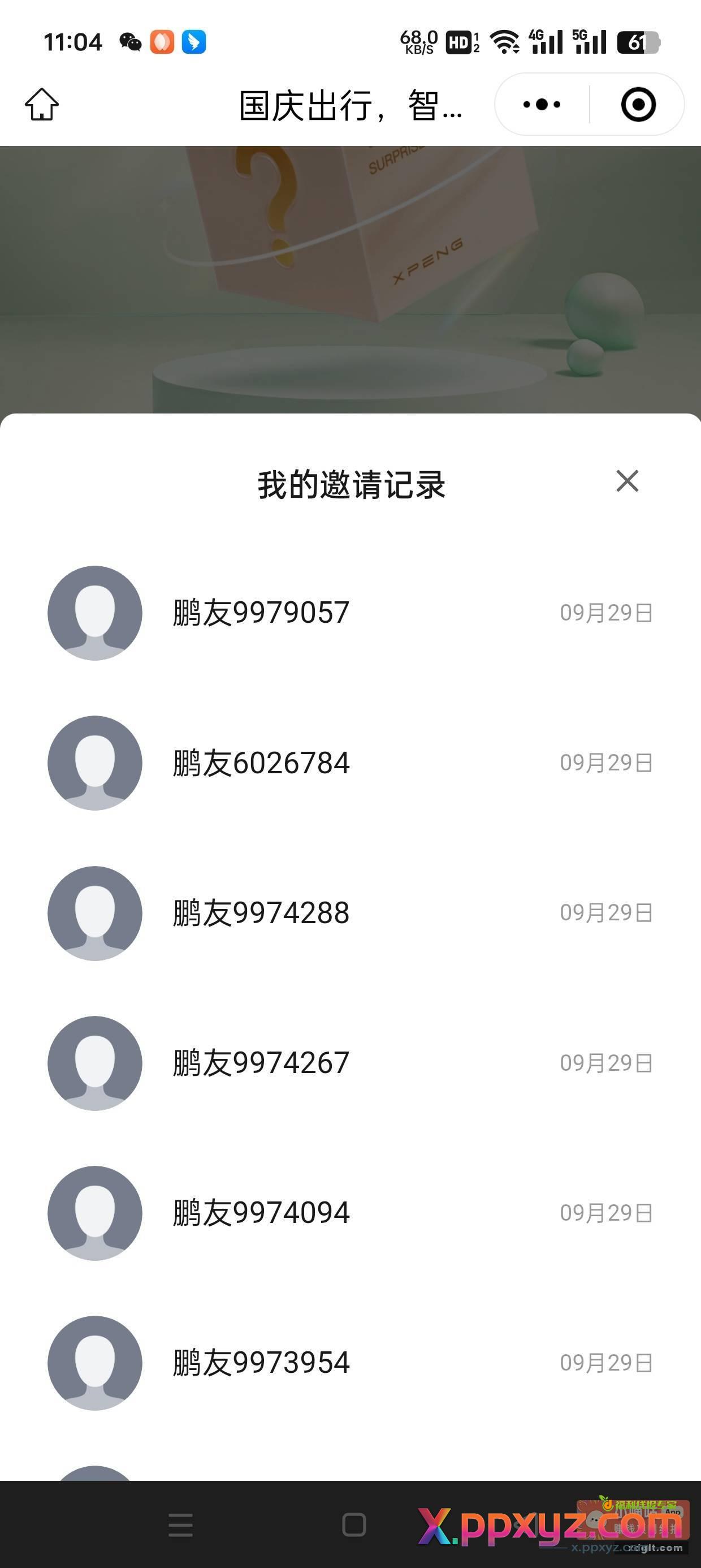 可以去试试 我头满了 - PPXYZ资源网