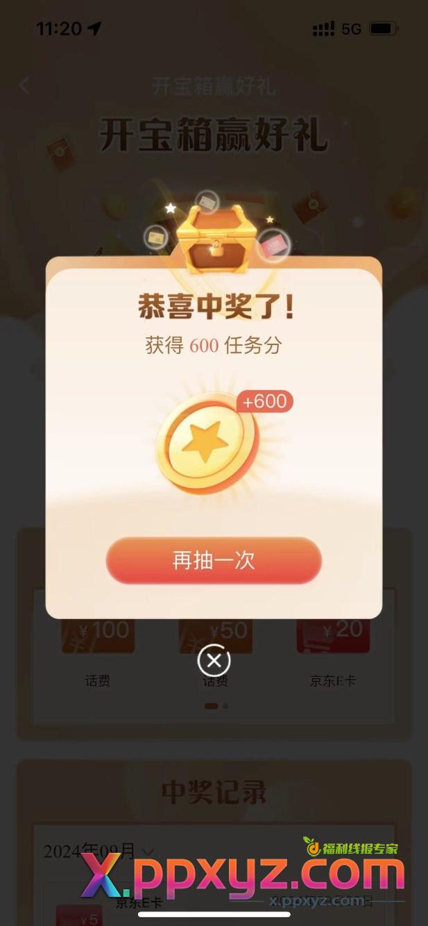 建行，失败 - PPXYZ线报