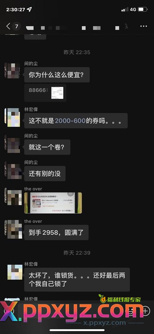 四川出的补贴券，可用链接在此，价格堪比双十一 - PPXYZ线报