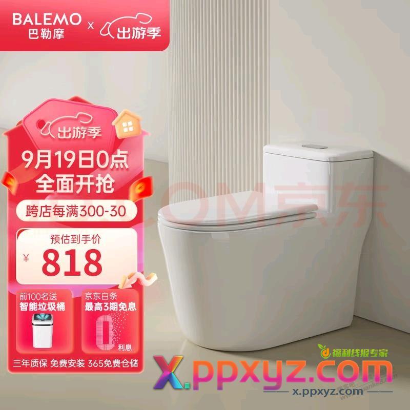懂的老哥们，帮我看看这个马桶。或者帮我推荐个800以内的。谢谢老哥们 - PPXYZ线报