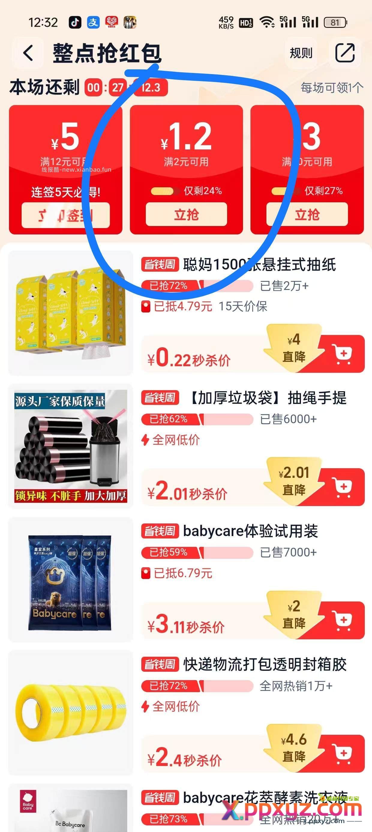 O亓！人人都有新类目 维生素e乳1瓶100ml - PPXYZ资源网