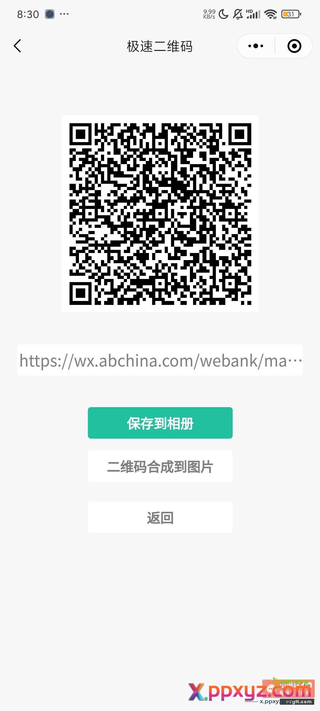 厦门有水 来互 - PPXYZ资源网