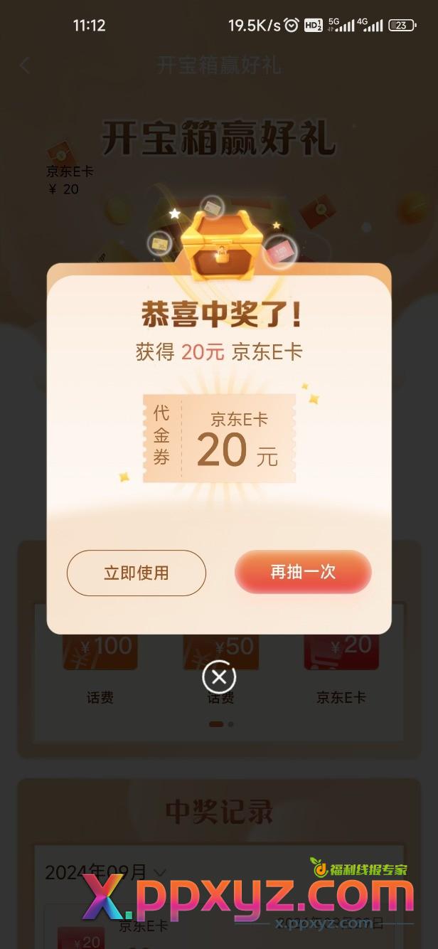 建行会员积分有水 - PPXYZ线报