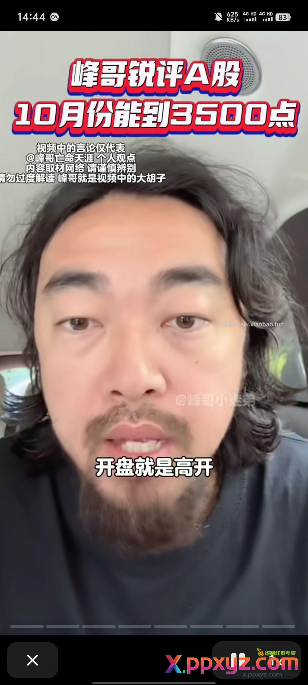 跑步前进 - PPXYZ资源网