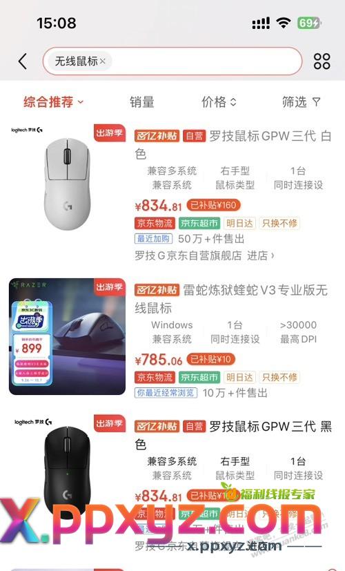 求问买gpw三代还是炼狱蝰蛇v3？ - PPXYZ线报