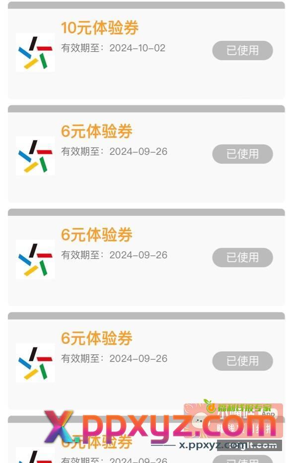 定福建 注册送500积分 - PPXYZ资源网