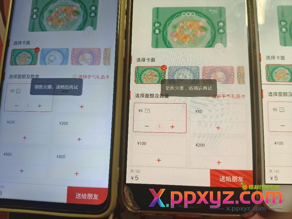 微信购买京东卡都火爆了有啥办法吗 - PPXYZ线报