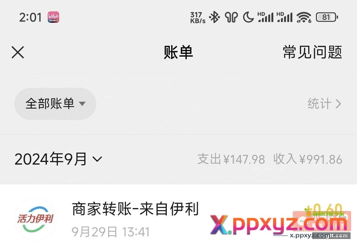你不要再中了{ 皱眉 - PPXYZ资源网