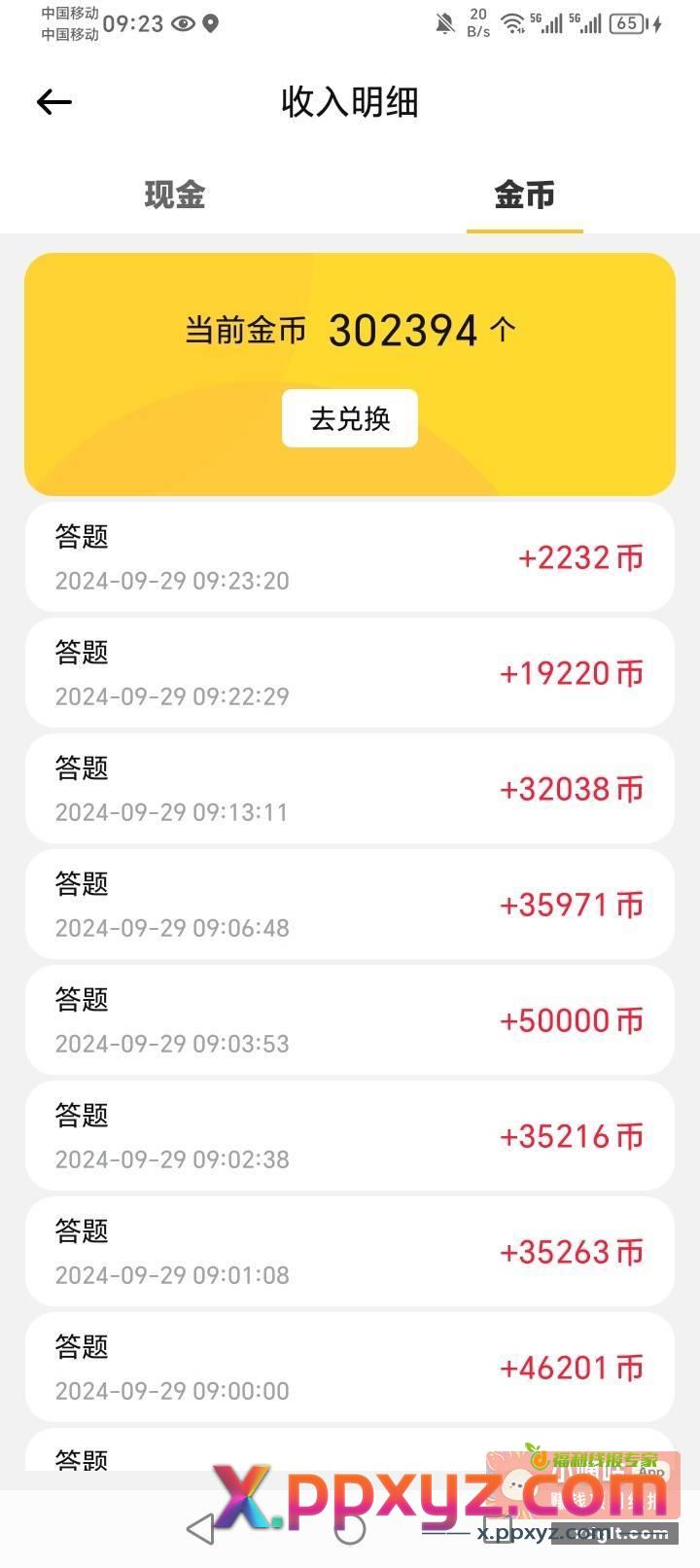 3块就绛了 现在只能每天3块了 - PPXYZ资源网
