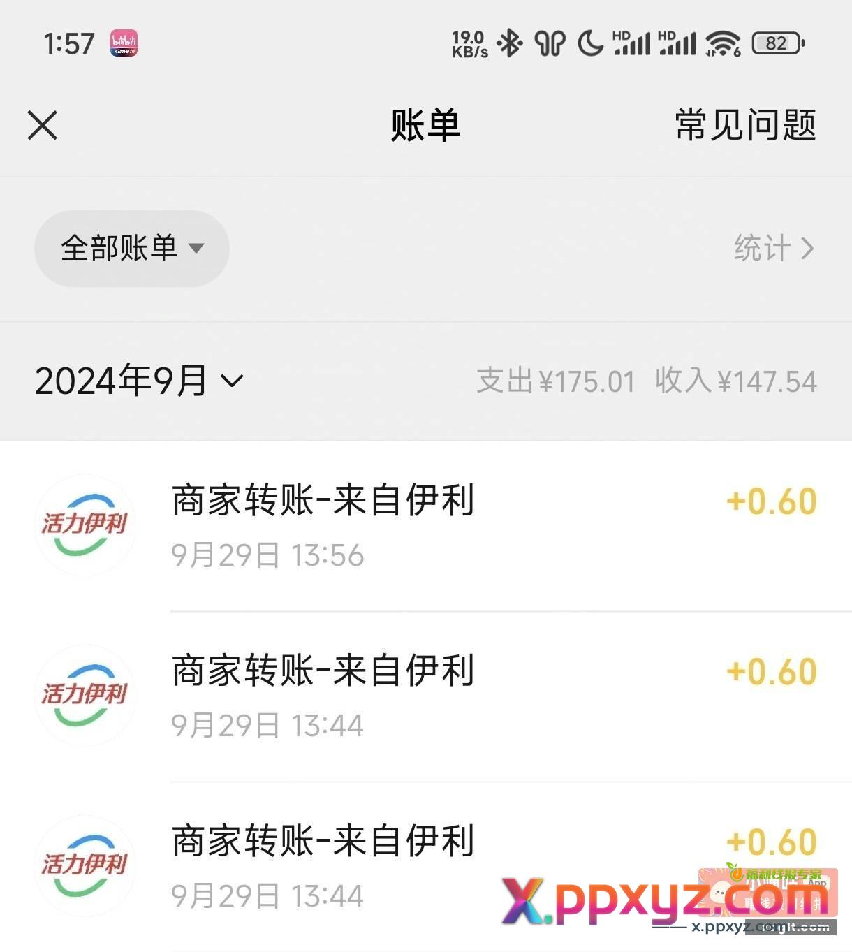 你不要再中了{ 皱眉 - PPXYZ资源网