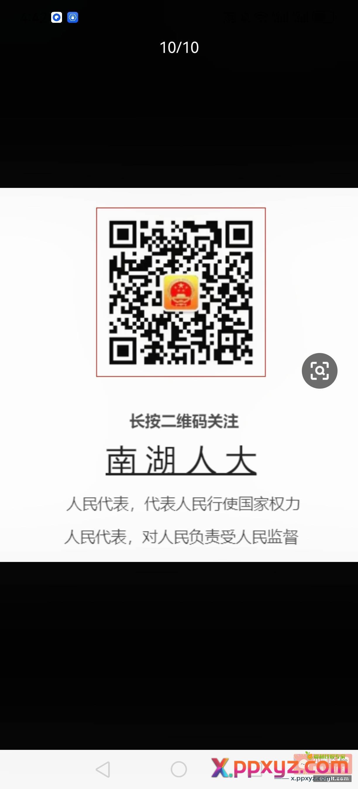 粗暴0.3元 - PPXYZ资源网
