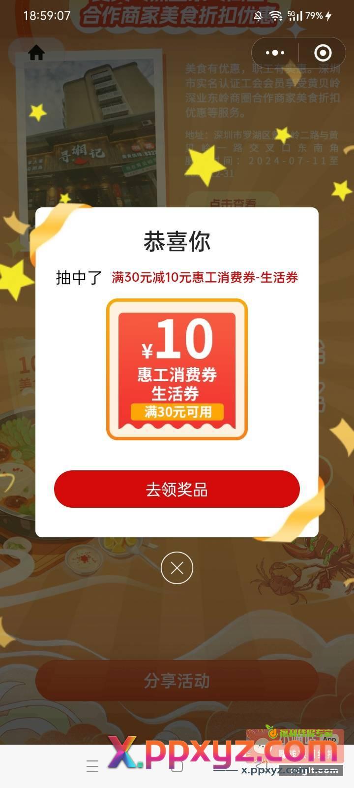 有能变现的不 滴滴滴 - PPXYZ资源网