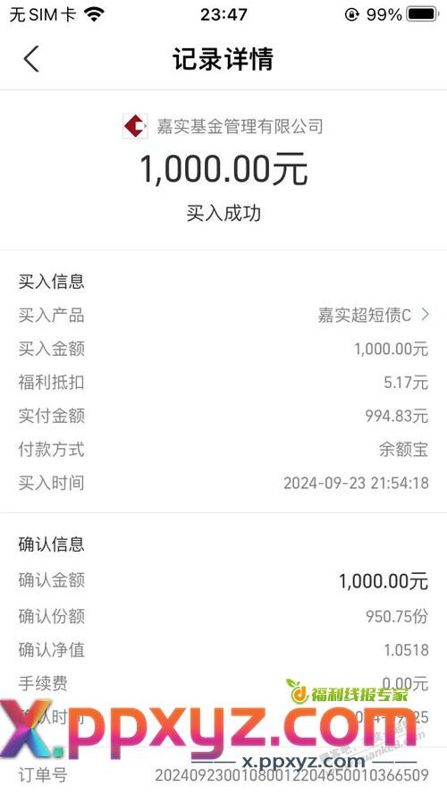 老哥们帮忙看看这鸡今天可以点赎回没，果熟。 - PPXYZ线报