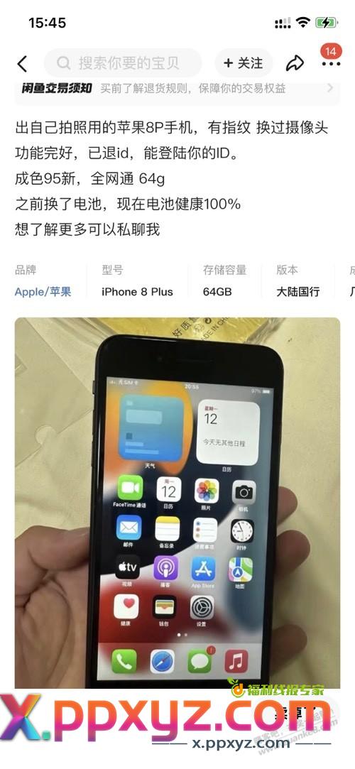 大佬们能帮忙看看这8p 美版无锁 488能买吗？ - PPXYZ线报