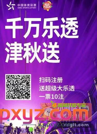 定天津 刷步数的28元券补货了 - PPXYZ资源网