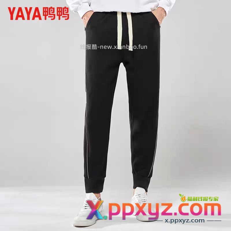 【99-50方案】 鸭鸭卫裤2件四十来块 - PPXYZ资源网