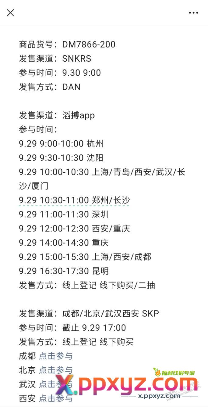 倒钩又来了 今日有滔博 - PPXYZ线报
