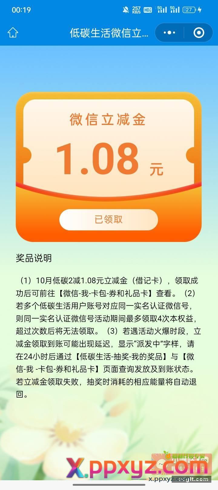 招商银行 攒钱达人活动 - PPXYZ资源网