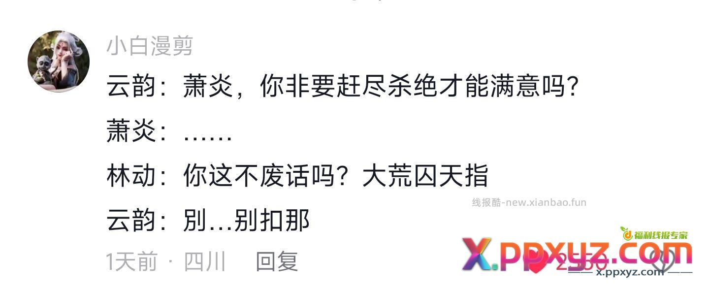 日版斗破苍穹 - PPXYZ资源网