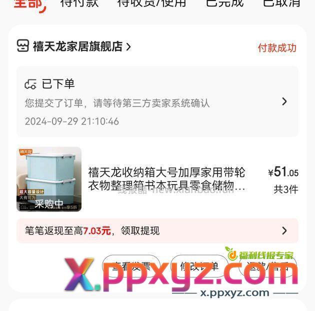 券: 在加家居100-50 主: - PPXYZ资源网