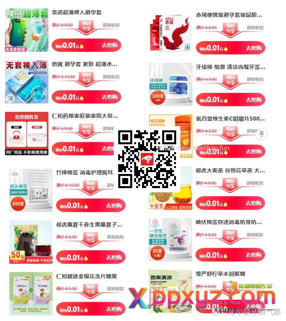 健康卷 一分 速度 - PPXYZ资源网