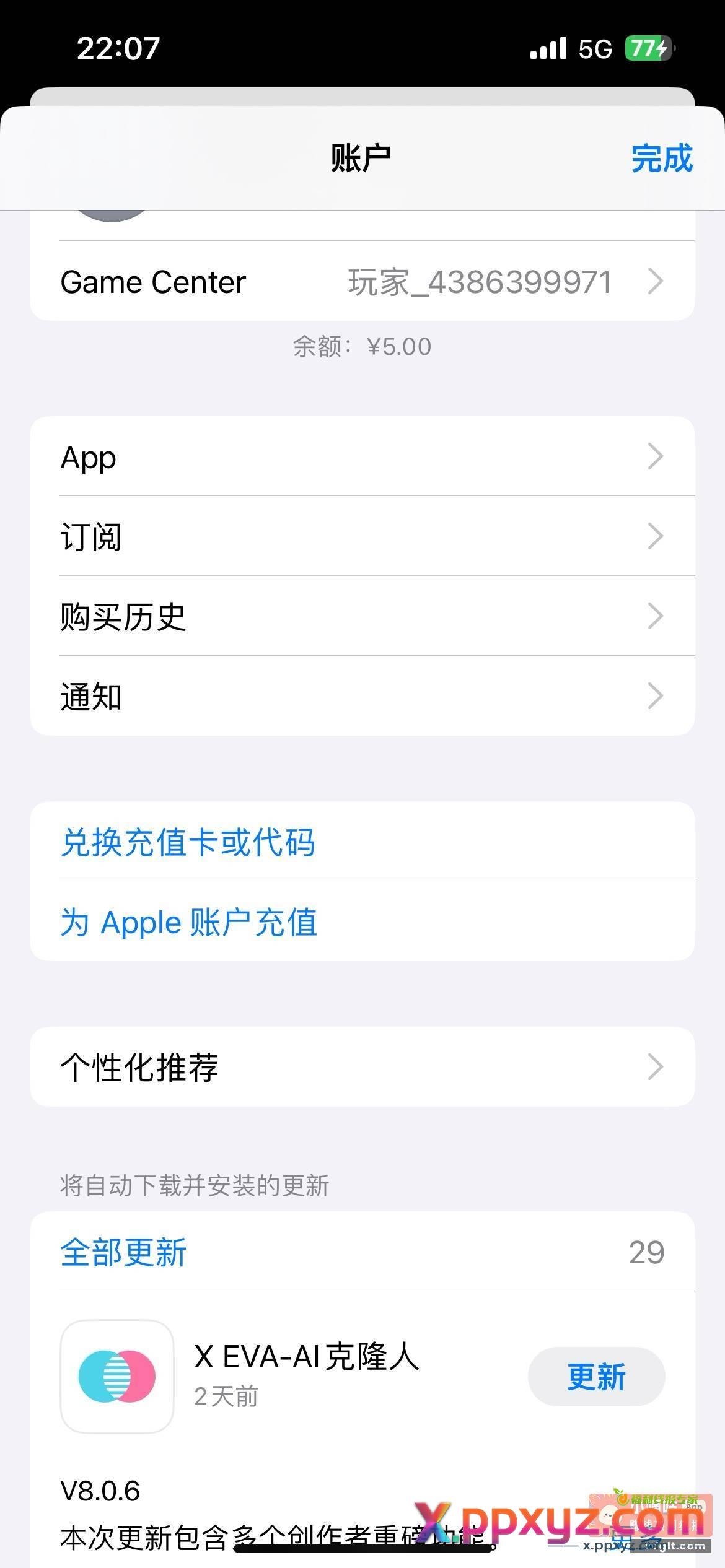 苹果手机 多支付宝去看看 - PPXYZ资源网