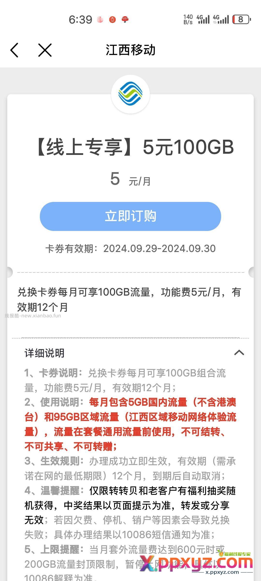 可惜我不在江西 - PPXYZ资源网