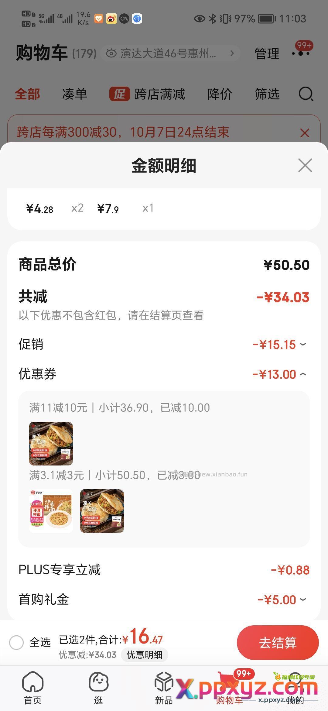 【7.9】肉夹馍饼胚半成品 3.01-3省钱卡 - PPXYZ资源网