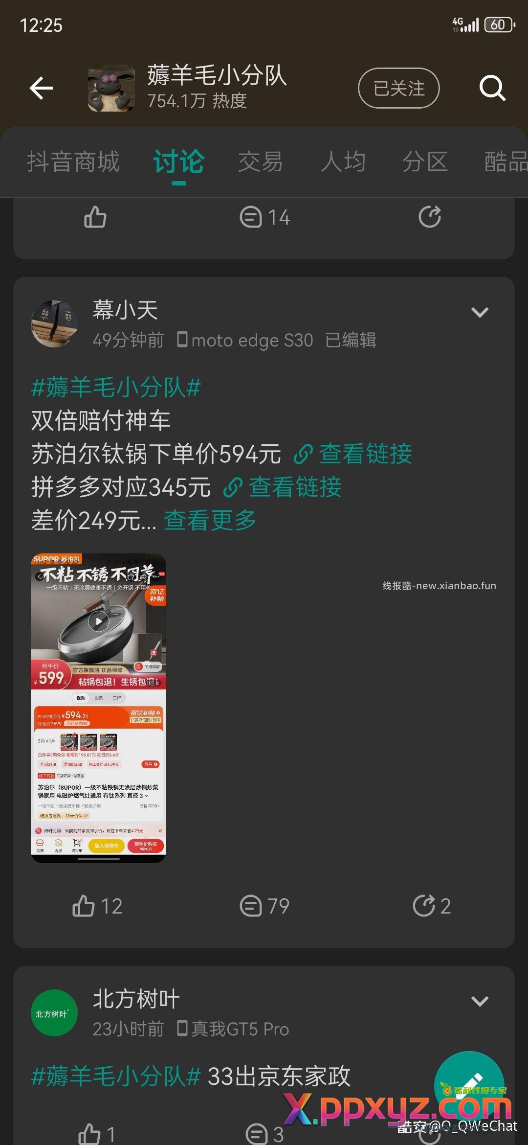 倒赔209 - PPXYZ资源网