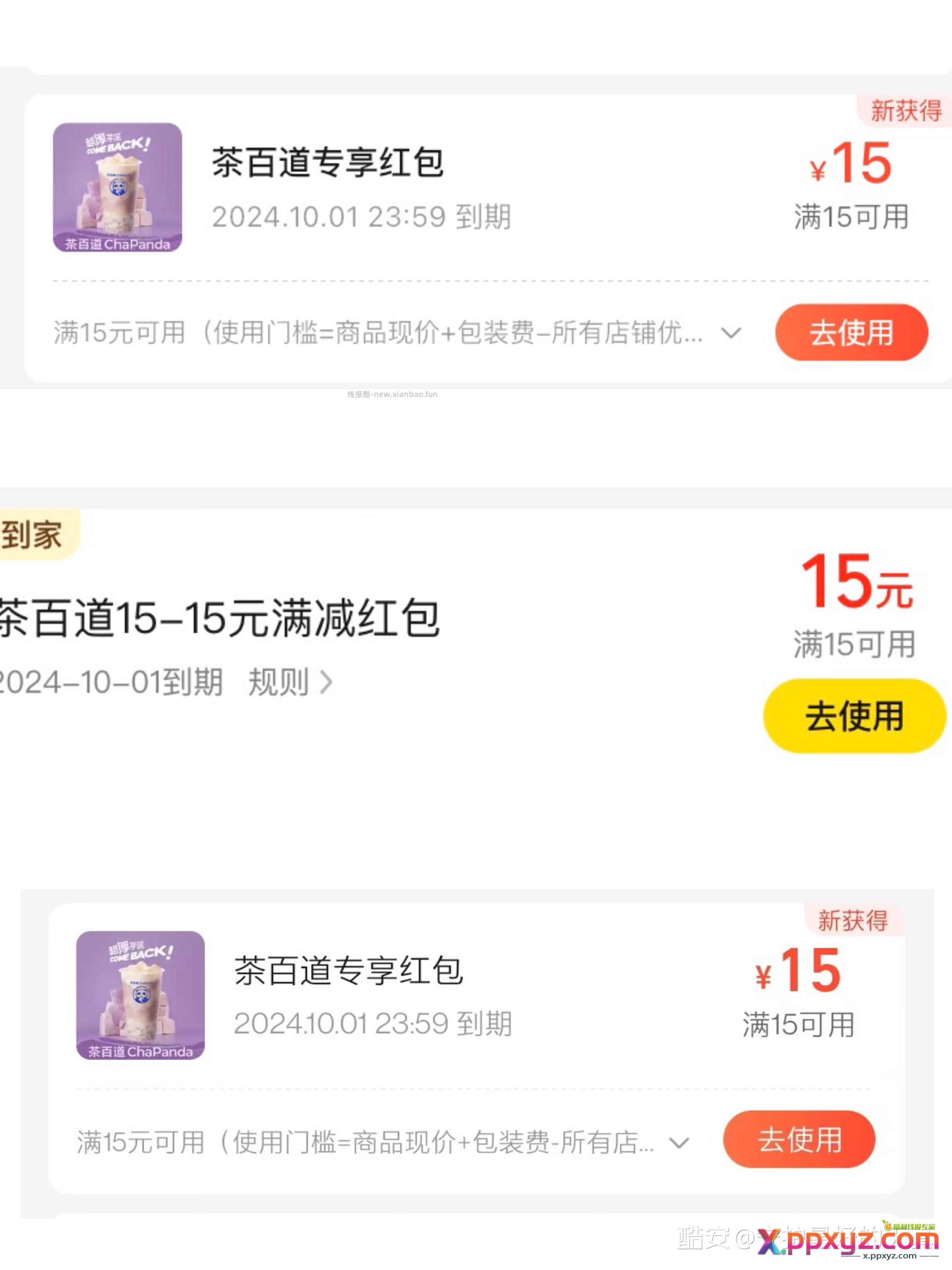 每天喝三杯 - PPXYZ资源网