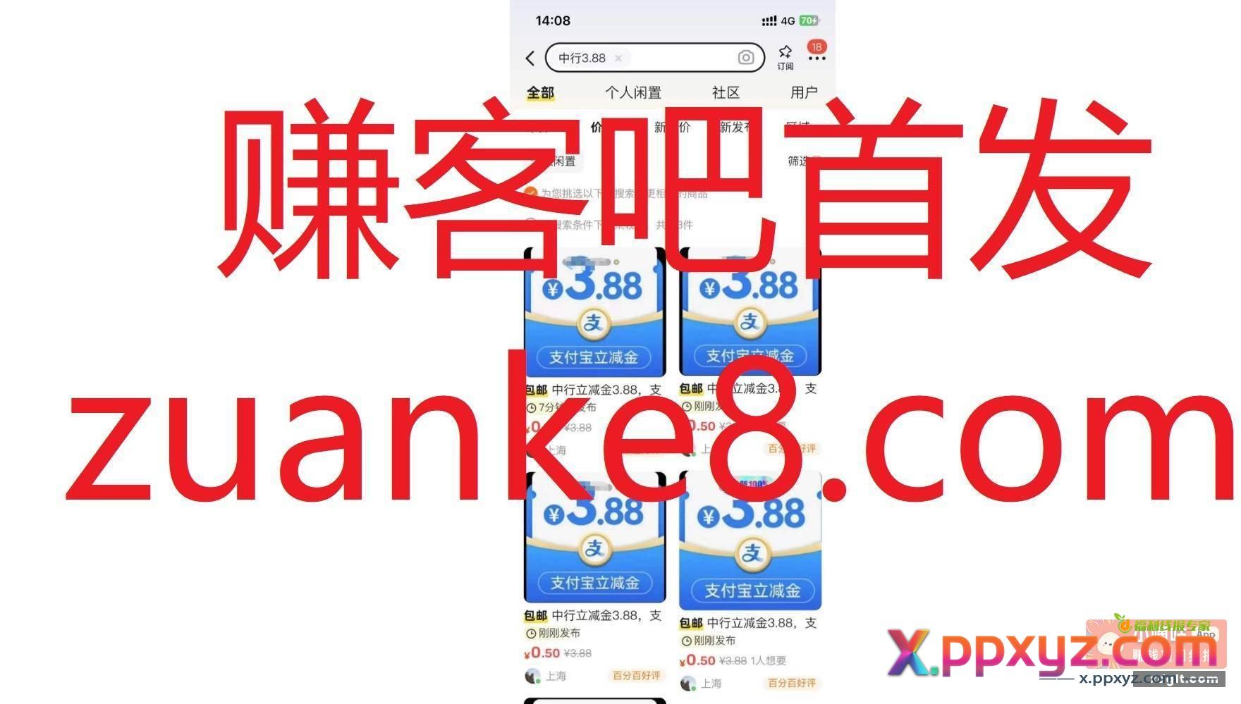 3元羊毛 多支付宝多撸 - PPXYZ资源网