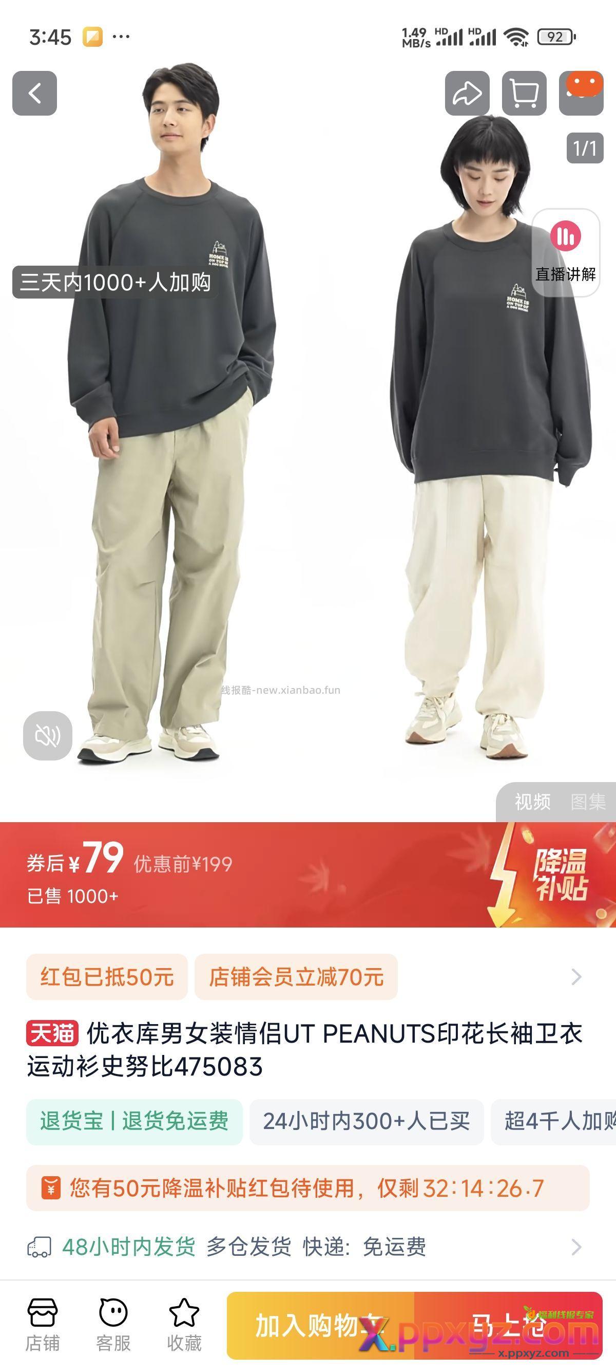 99-50 79拿下还是可以的 - PPXYZ资源网