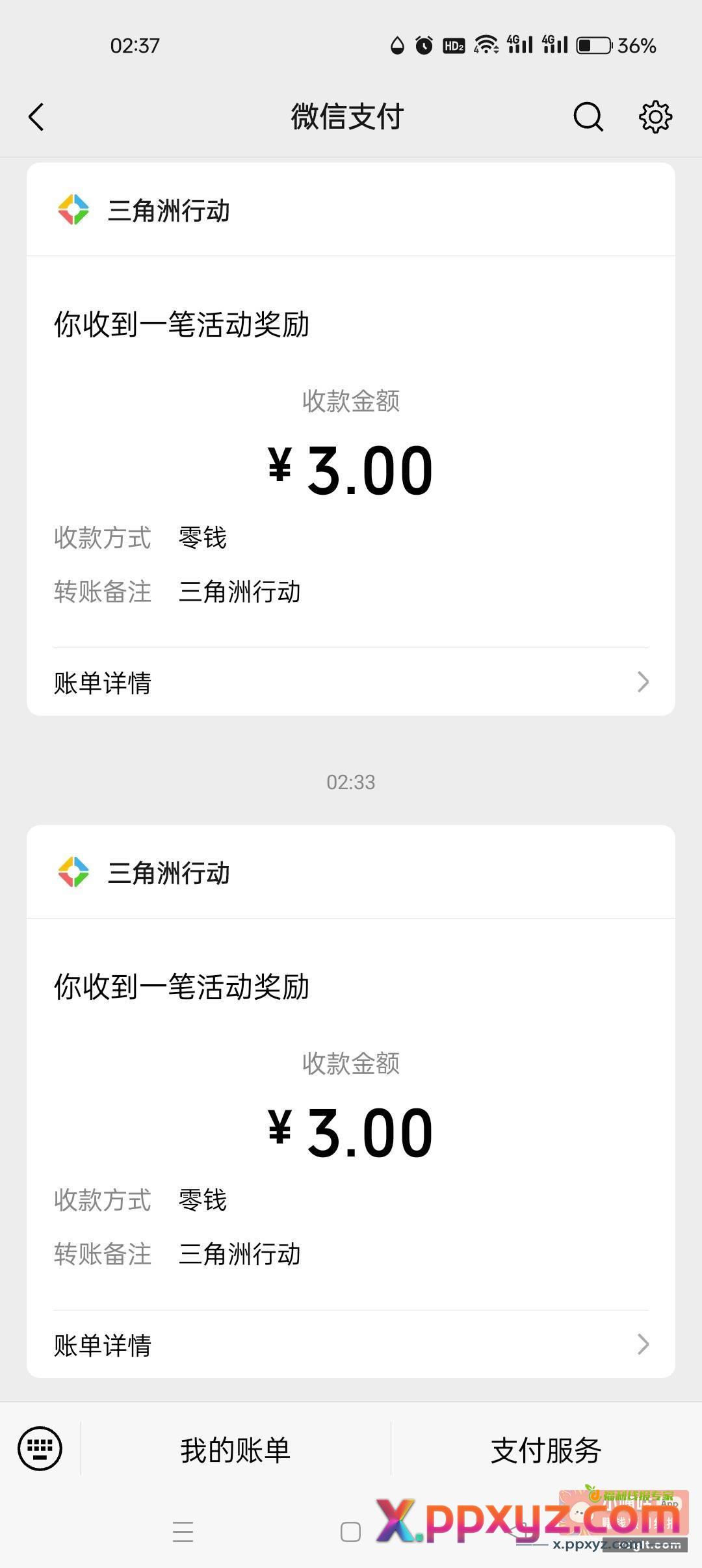 冲啊 - PPXYZ资源网