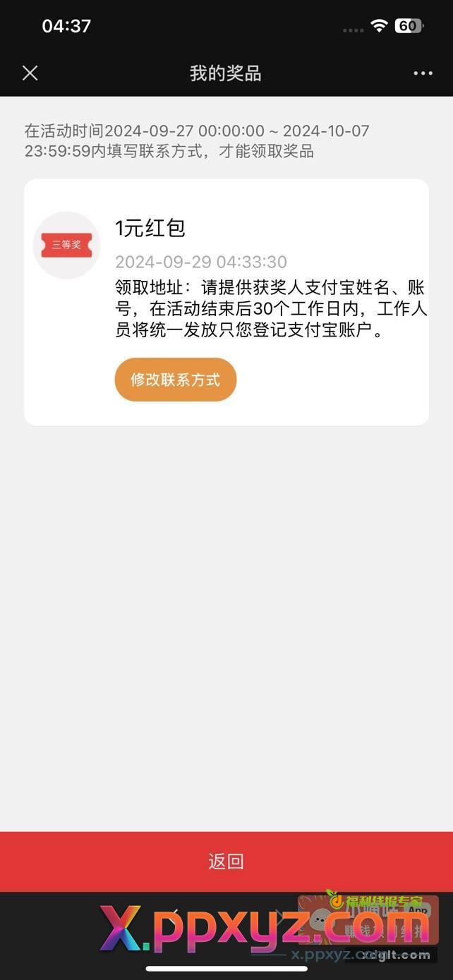 二中一 试试咯 - PPXYZ资源网