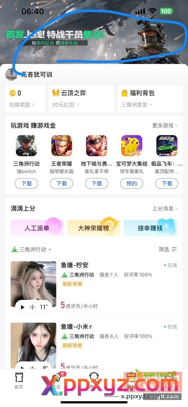 虎牙直接领1 - PPXYZ资源网