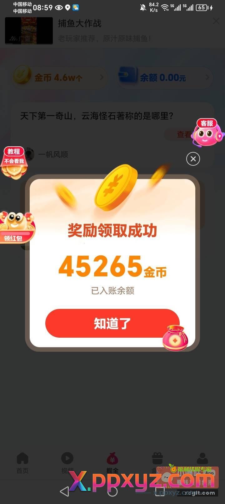 3块就绛了 现在只能每天3块了 - PPXYZ资源网