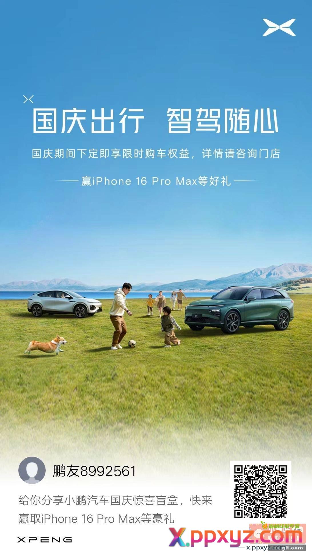 可以去试试 我头满了 - PPXYZ资源网