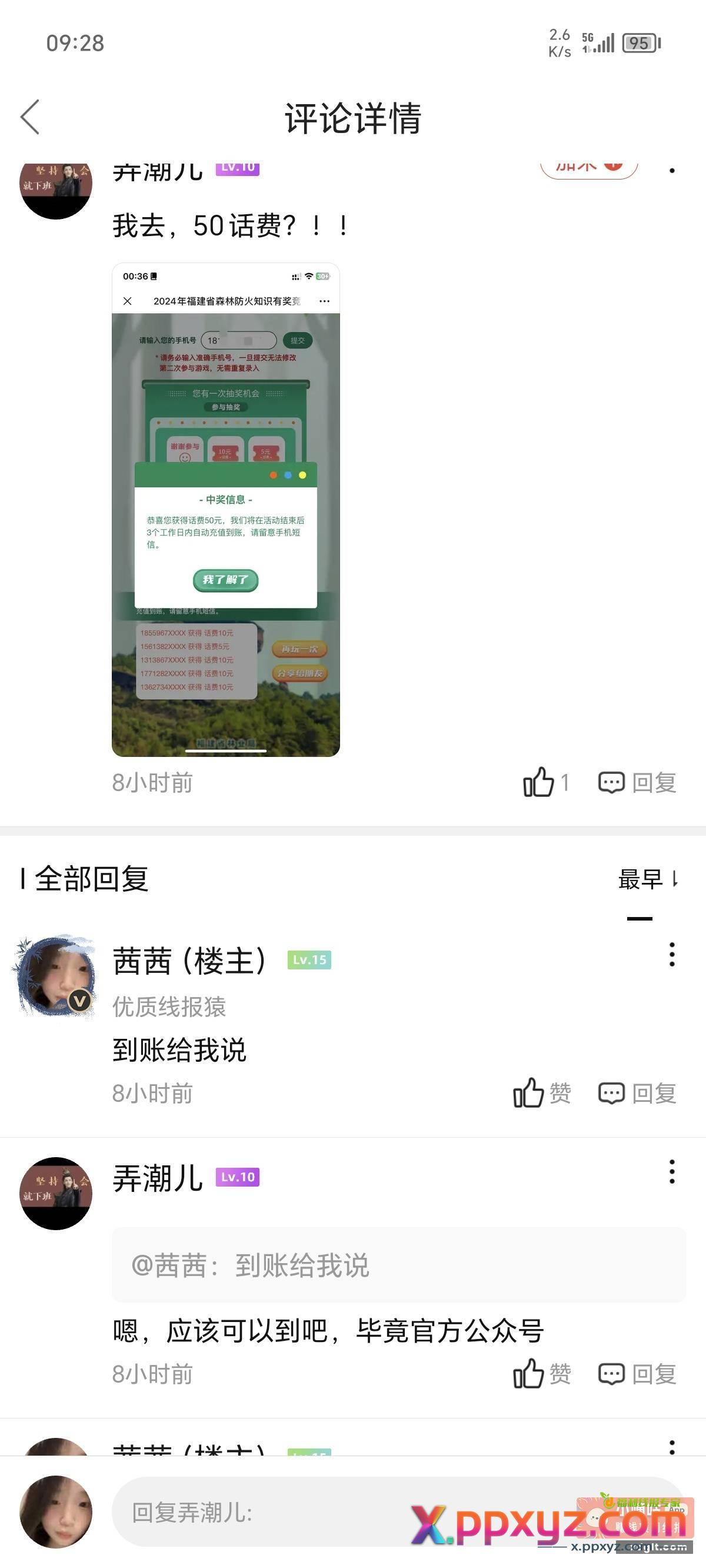 { 悲伤 }为什么我都抽不到 - PPXYZ资源网