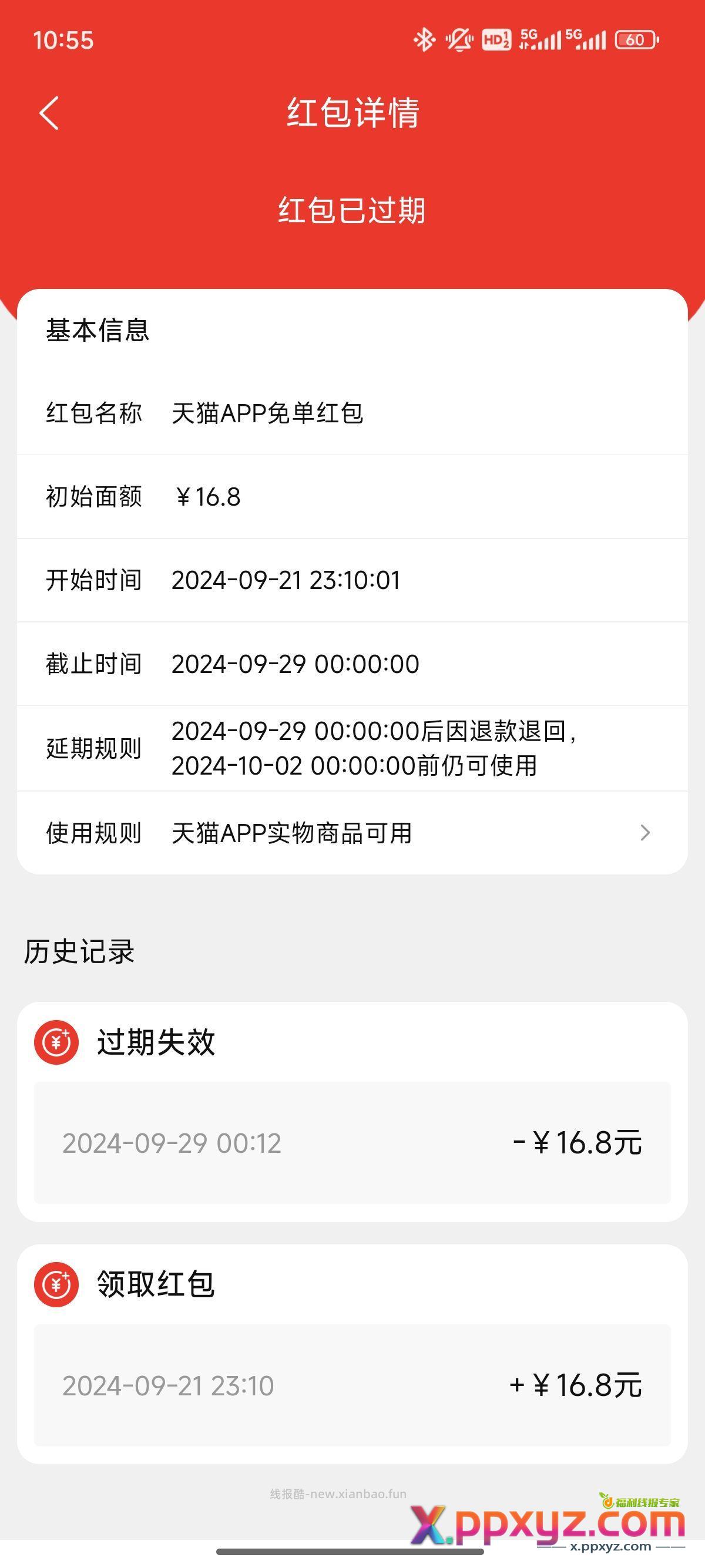 错失大毛 - PPXYZ资源网