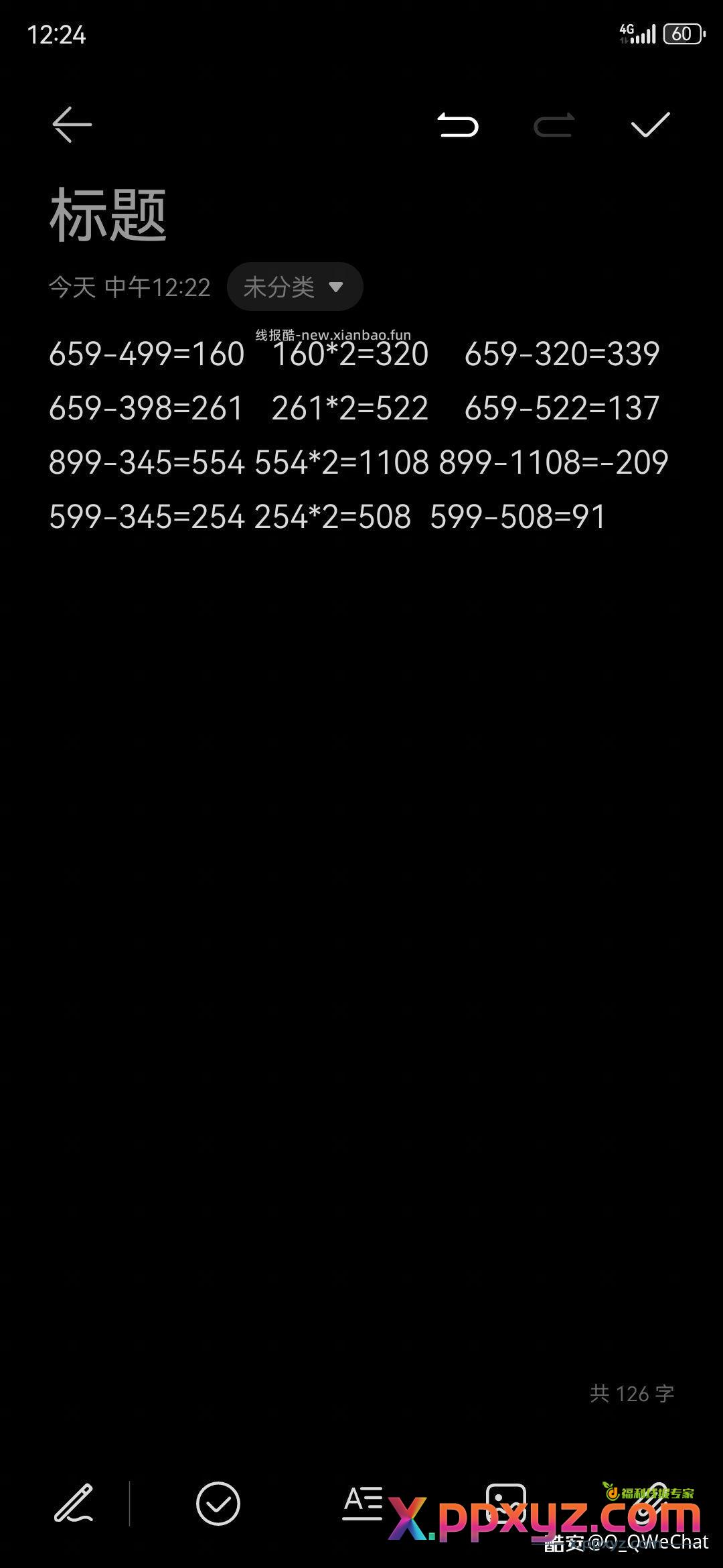 倒赔209 - PPXYZ资源网