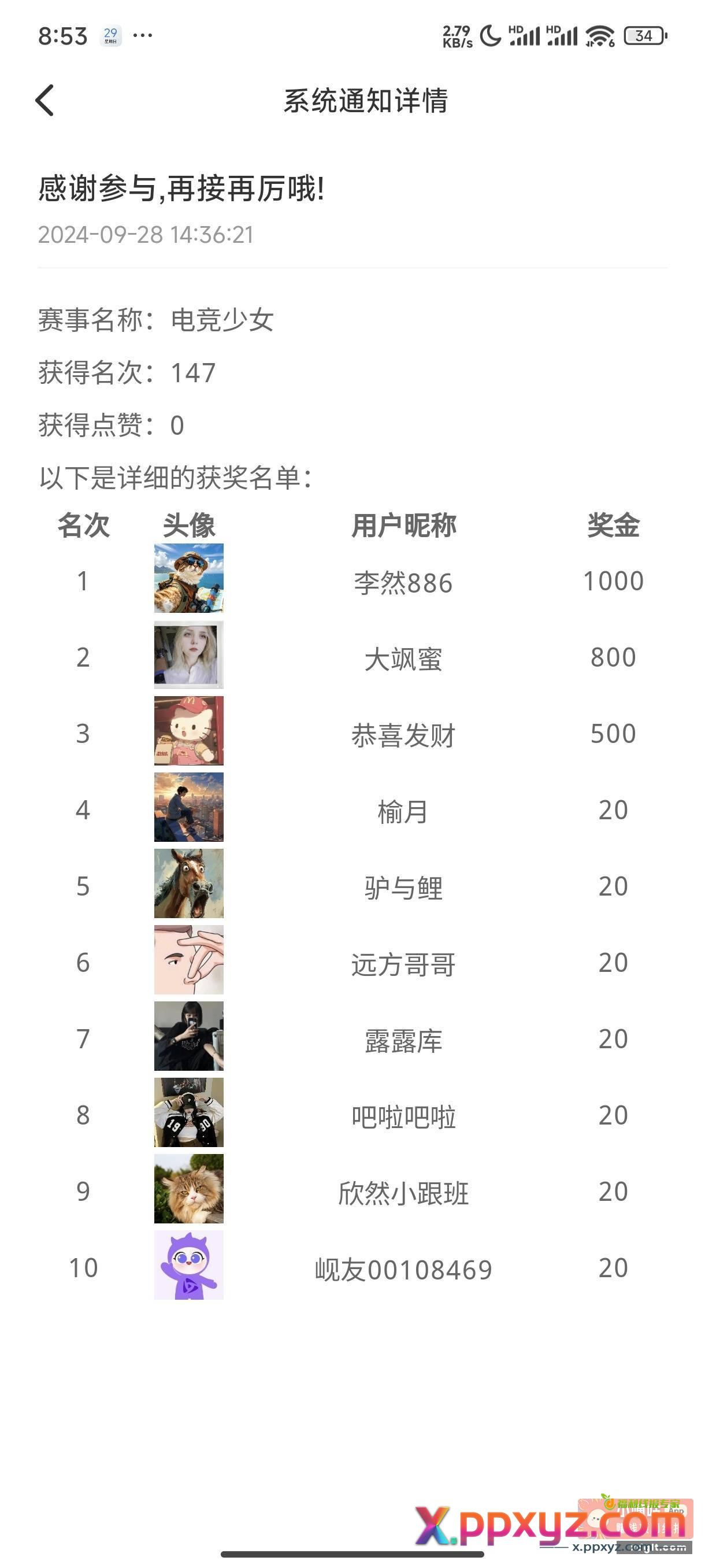 岘视app黄了直接卸载就行 - PPXYZ资源网
