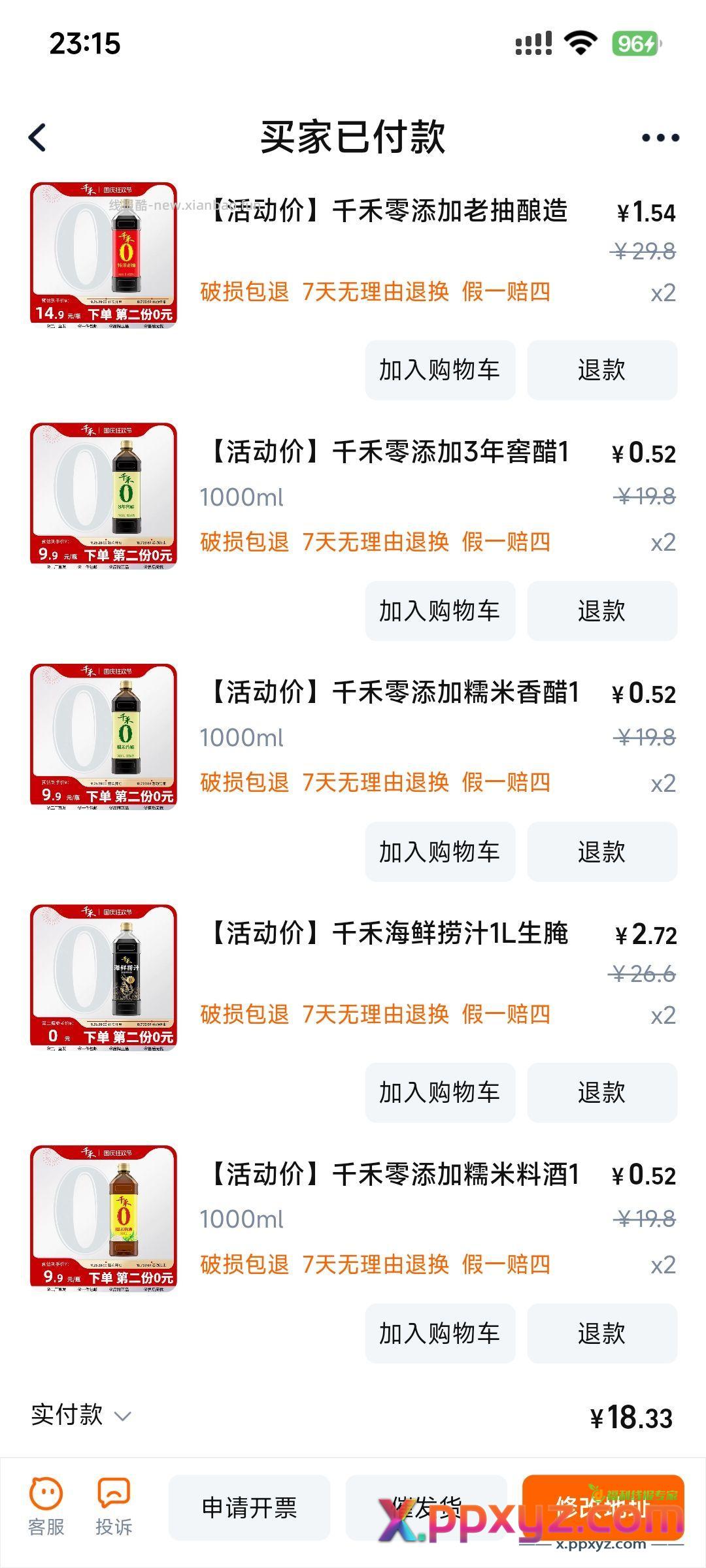 发一个千禾 四川500-150作业。自己走自己饭饭 - PPXYZ资源网