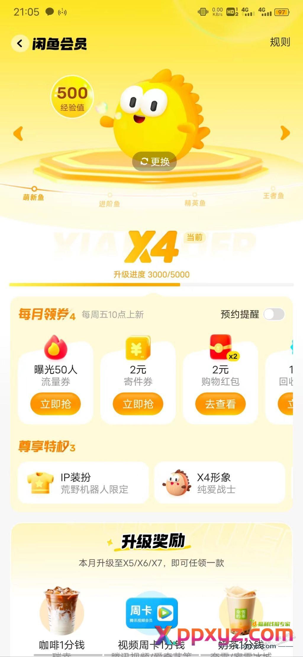 4元毛，号多发财 - PPXYZ线报