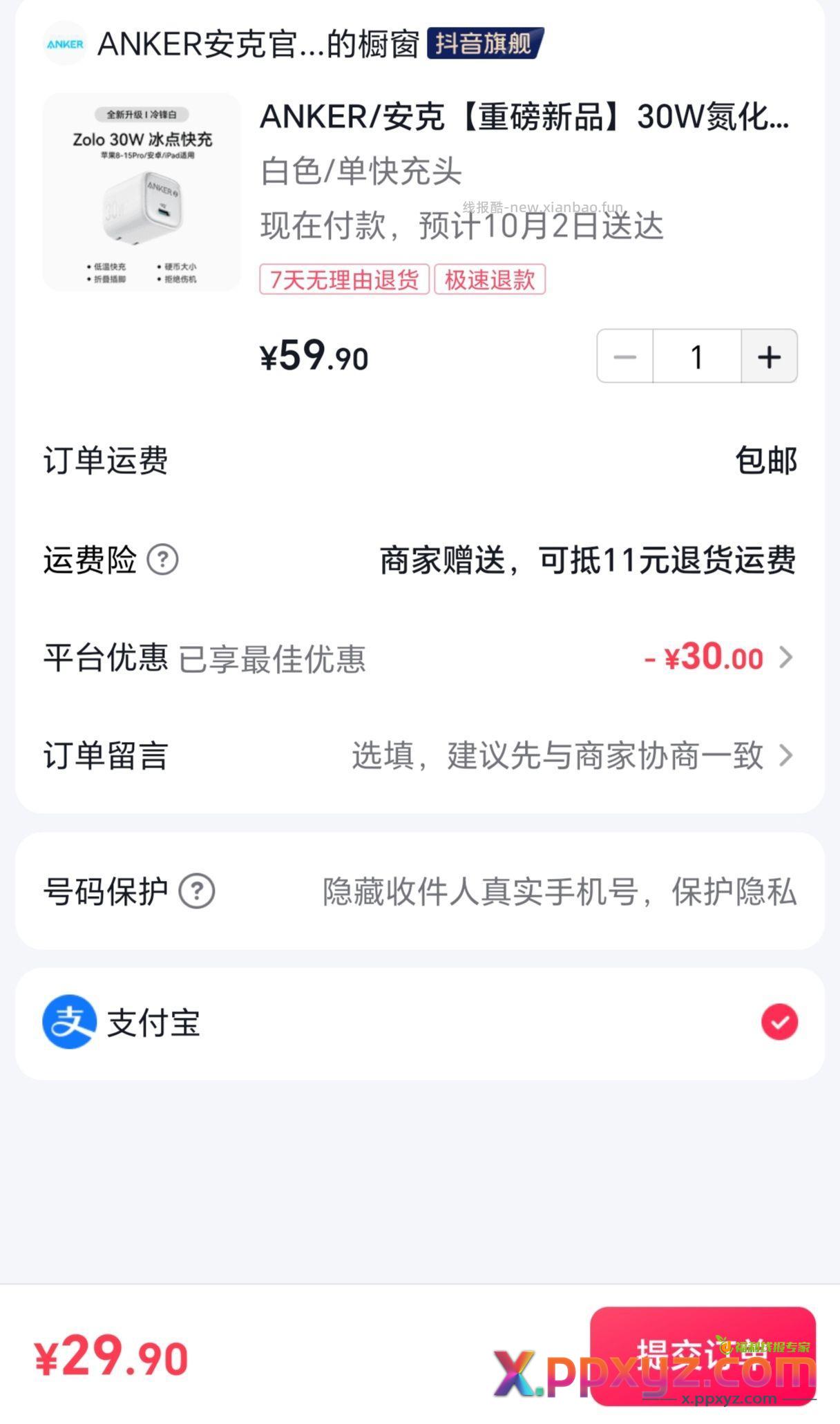安可+3 - PPXYZ资源网