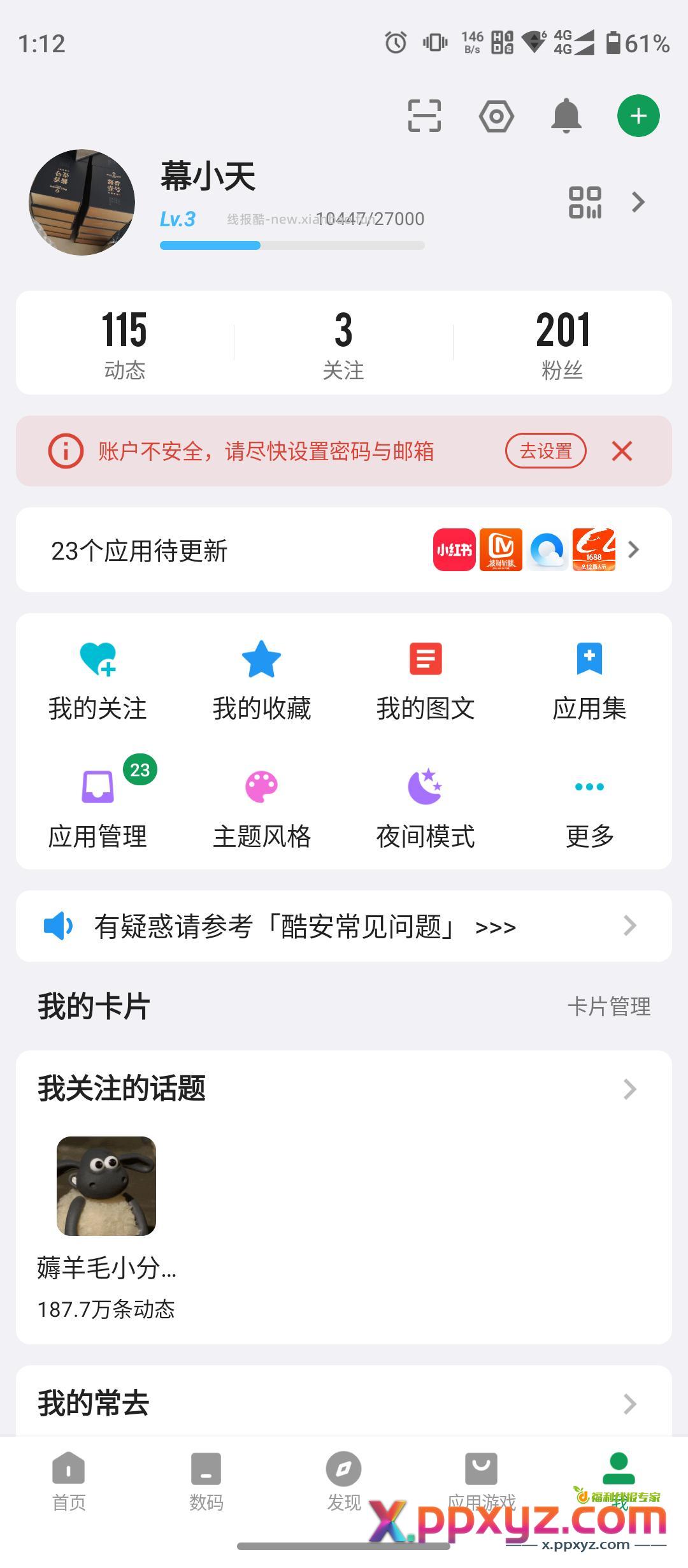 神车预警 明天中午睡醒再发 - PPXYZ资源网