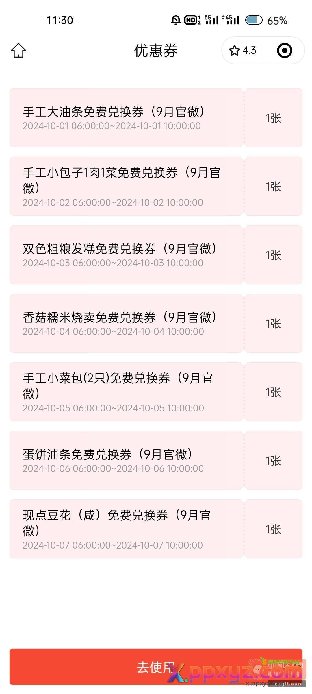 有店 要随单 需要的拿 - PPXYZ资源网