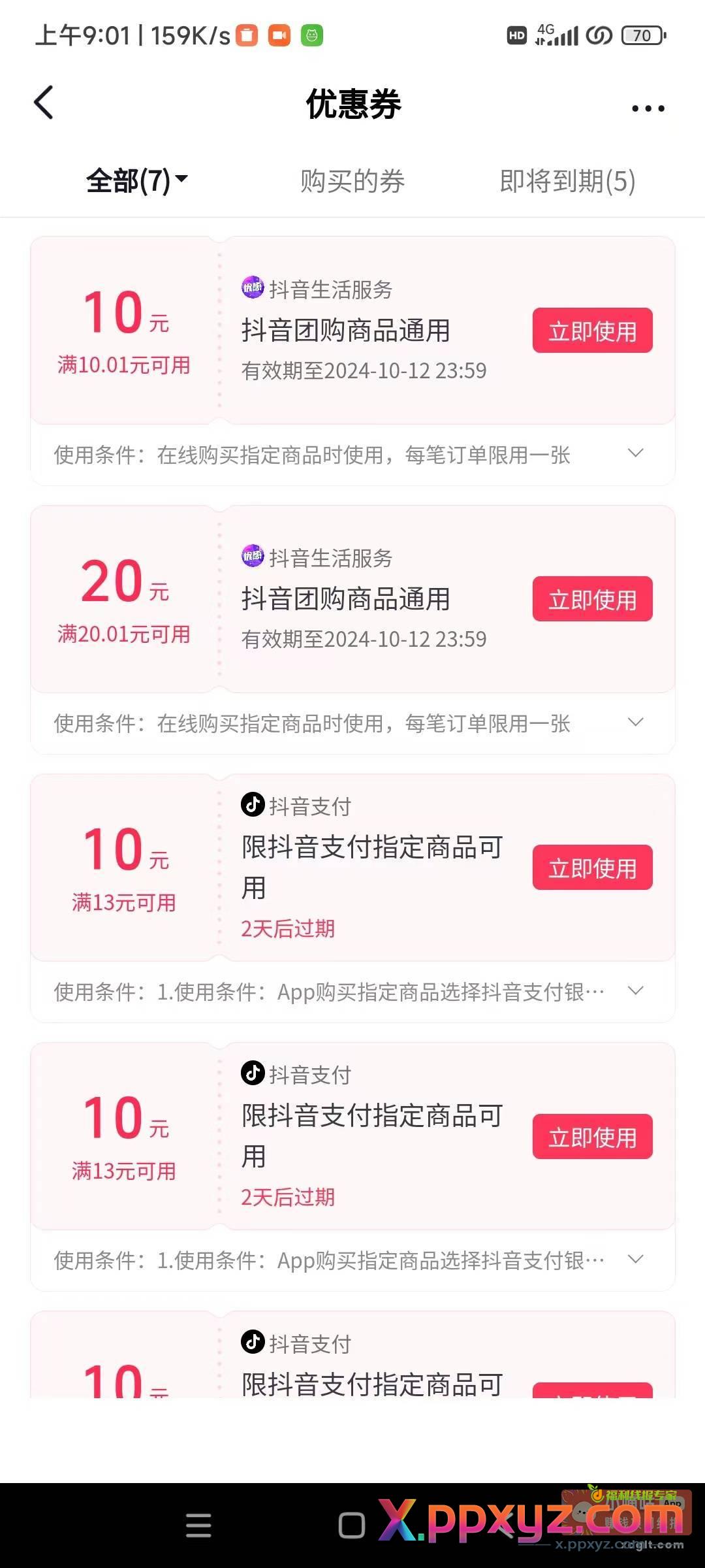 周末快乐{ 叹气 } - PPXYZ资源网