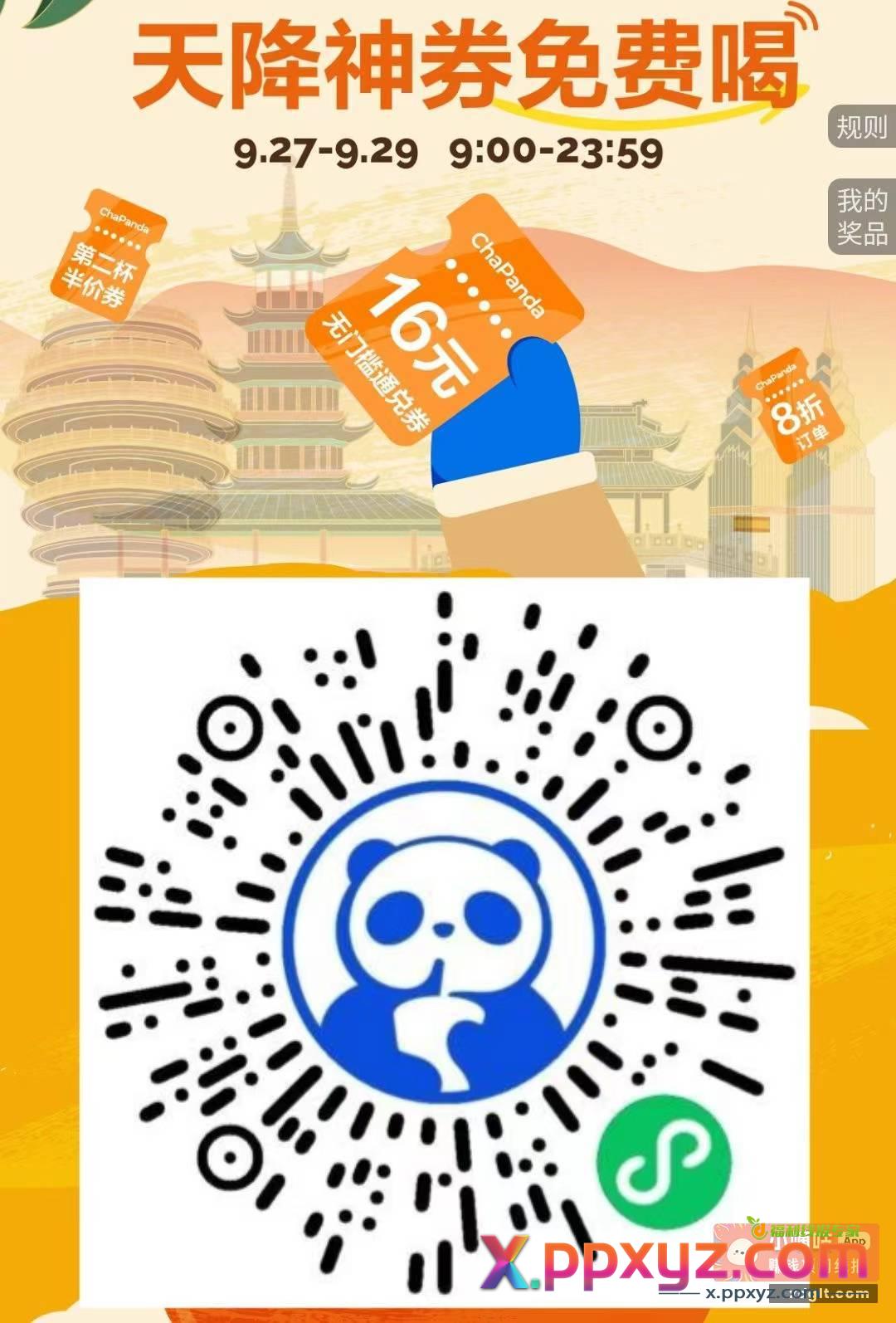 可以试试 有人拿到 - PPXYZ资源网