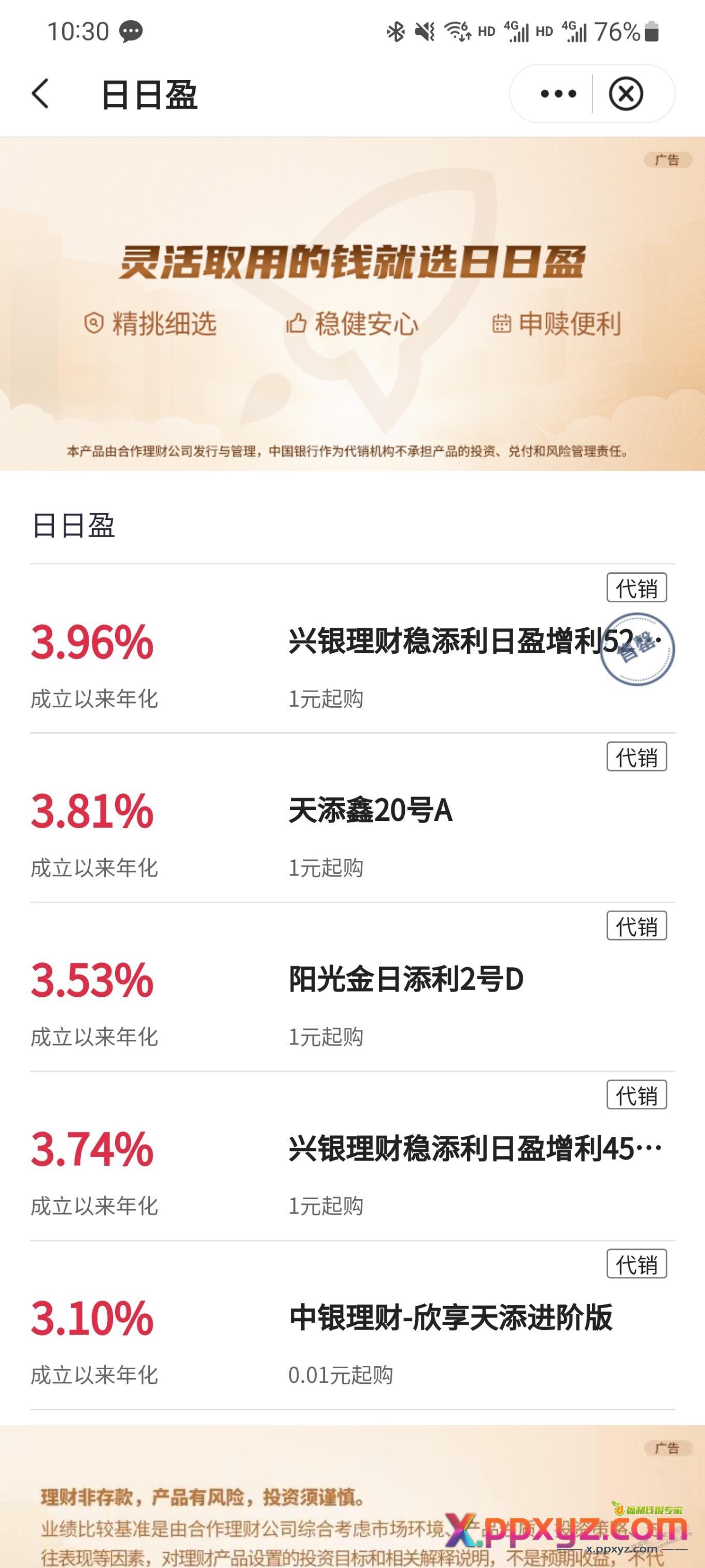 有没有理财高手告诉我下今天买国庆有没有收益 - PPXYZ线报