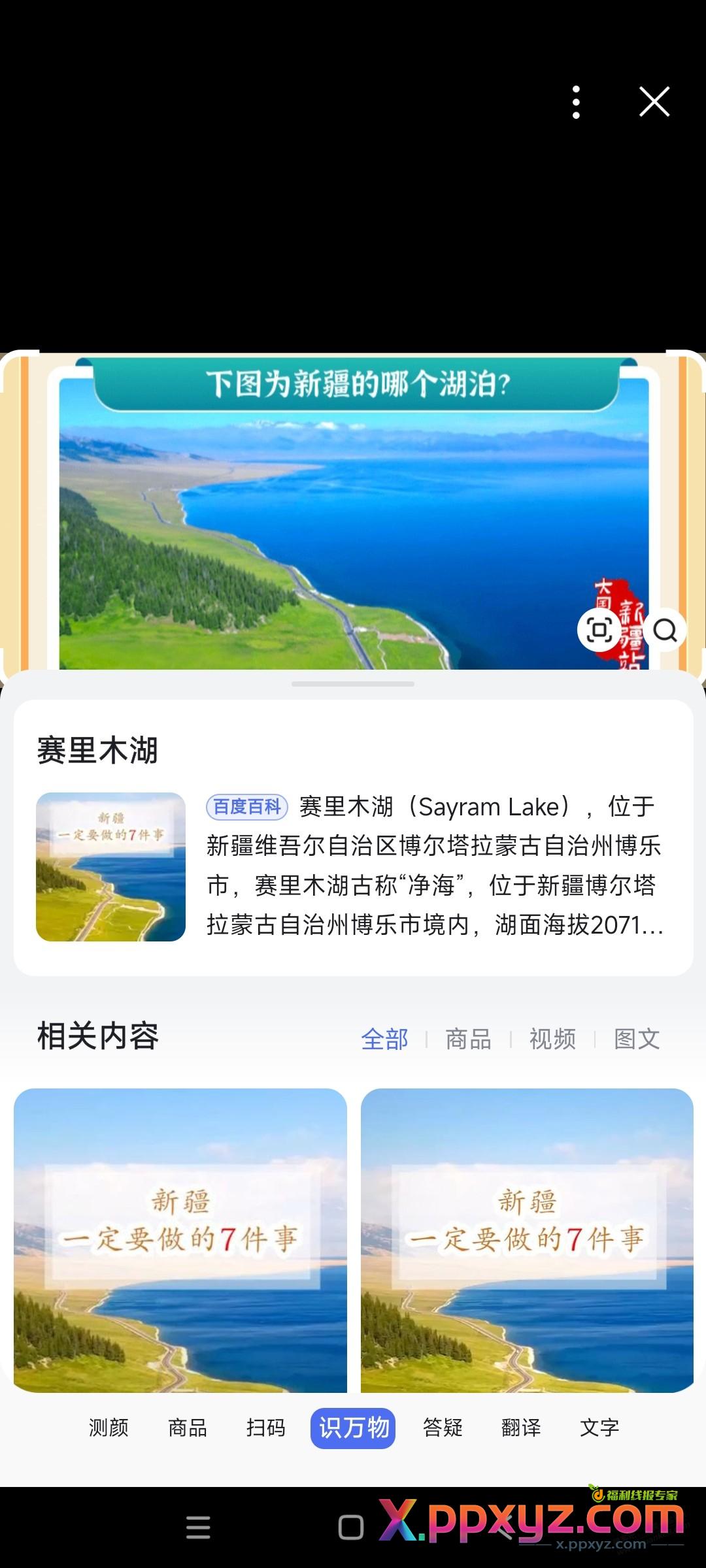15点百度打车答案 - PPXYZ线报